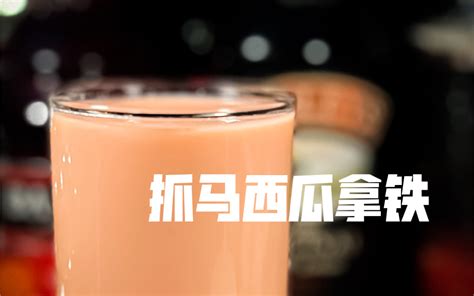 想用一杯latte把你灌醉意思